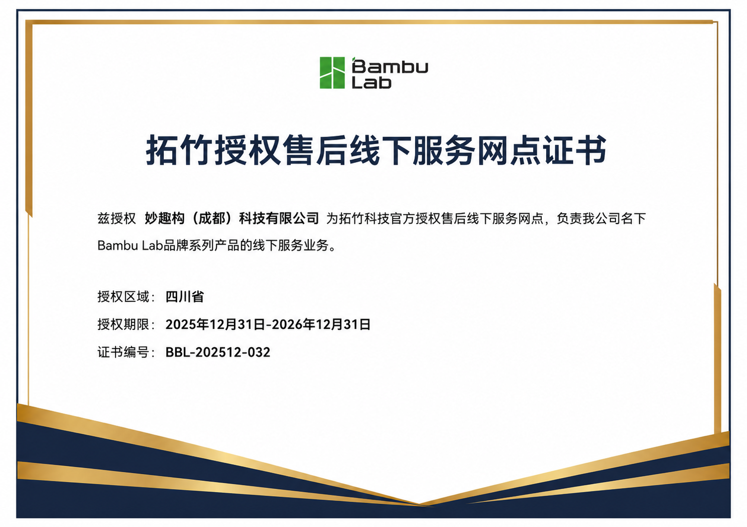 拓竹官方授权售后线下服务网点